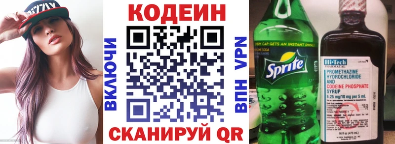 Codein напиток Lean (лин) Назарово