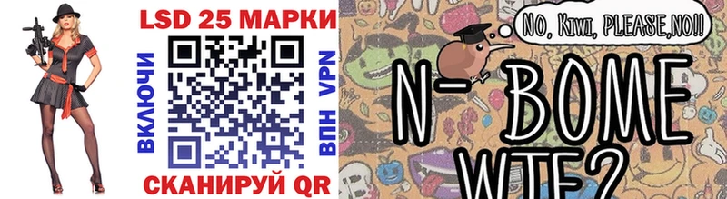 OMG Назарово Марки NBOMe 1,5мг