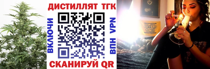 сколько стоит  Назарово  Дистиллят ТГК вейп с тгк 